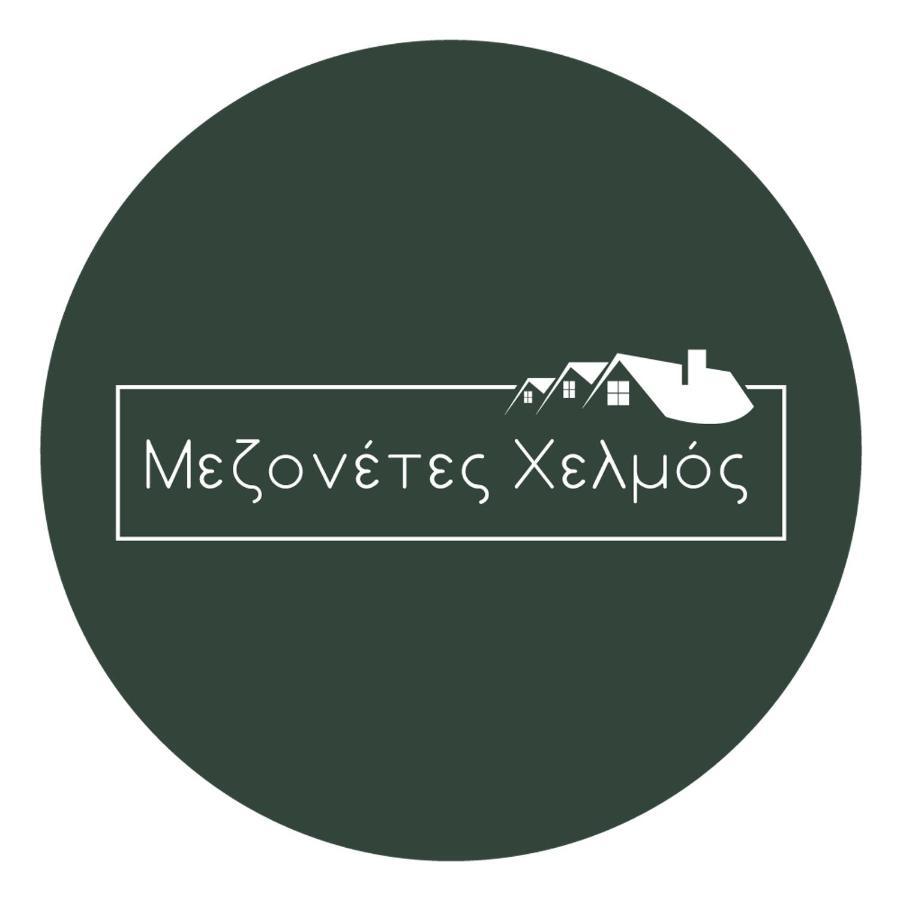 Mezonetes Helmos Apartment Ano Lousoi Bagian luar foto